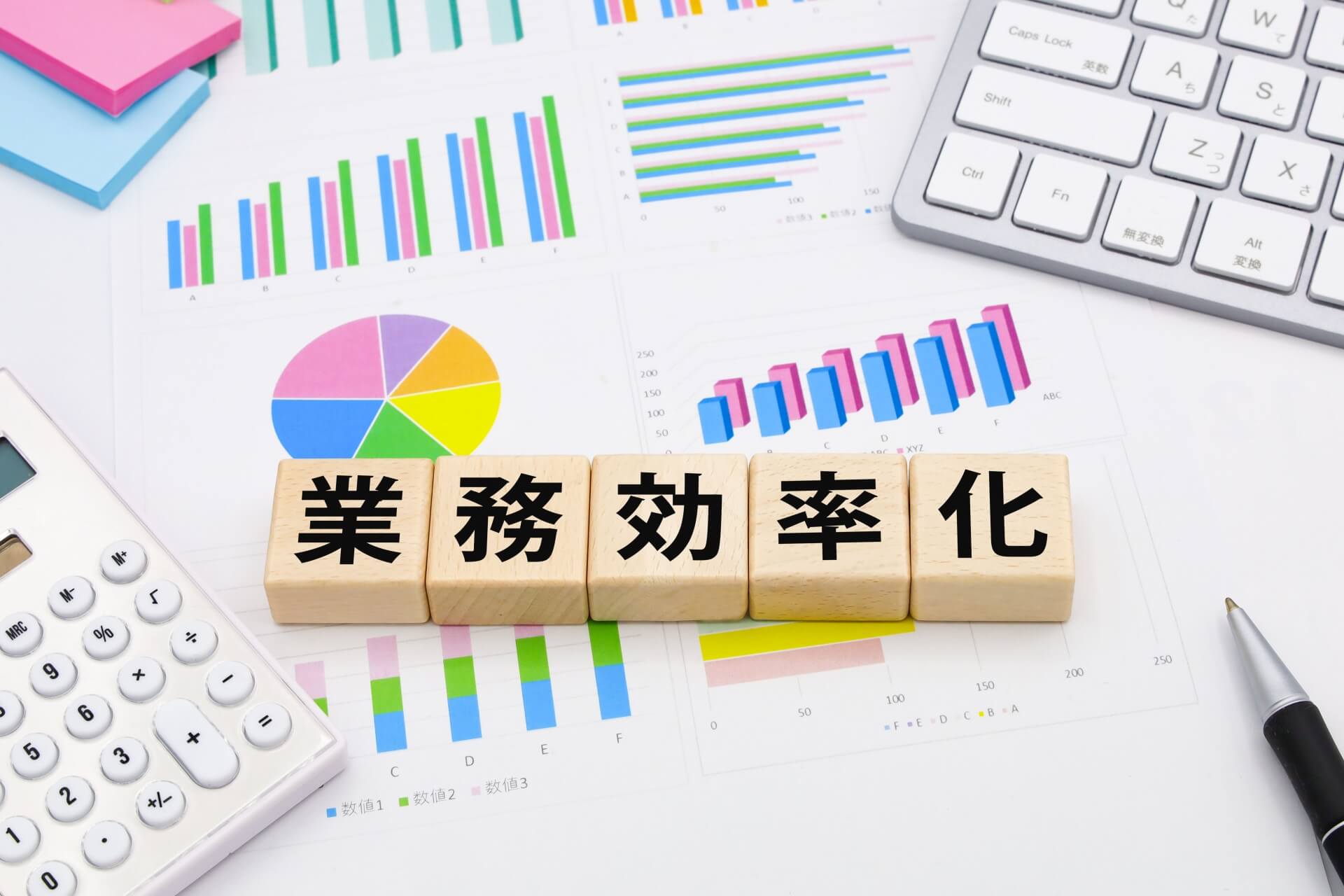 ビジネスにおける業務効率化とは？その目的と生産性向上との関係性